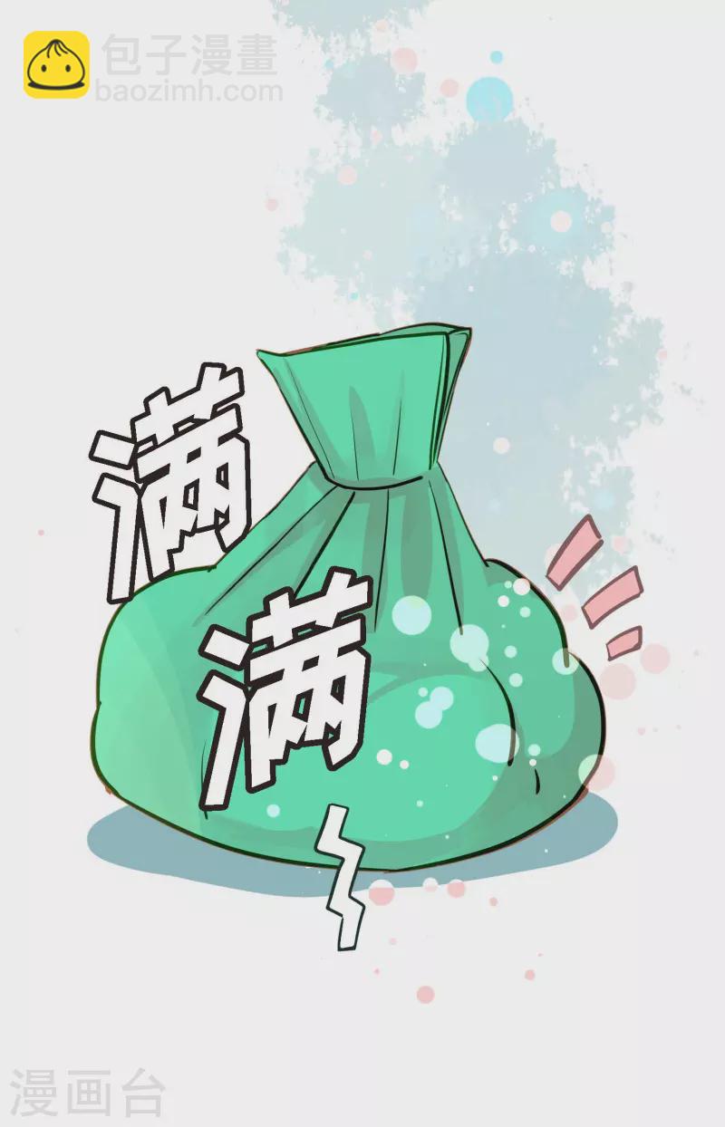 第29话 你胆子可真大-第30话