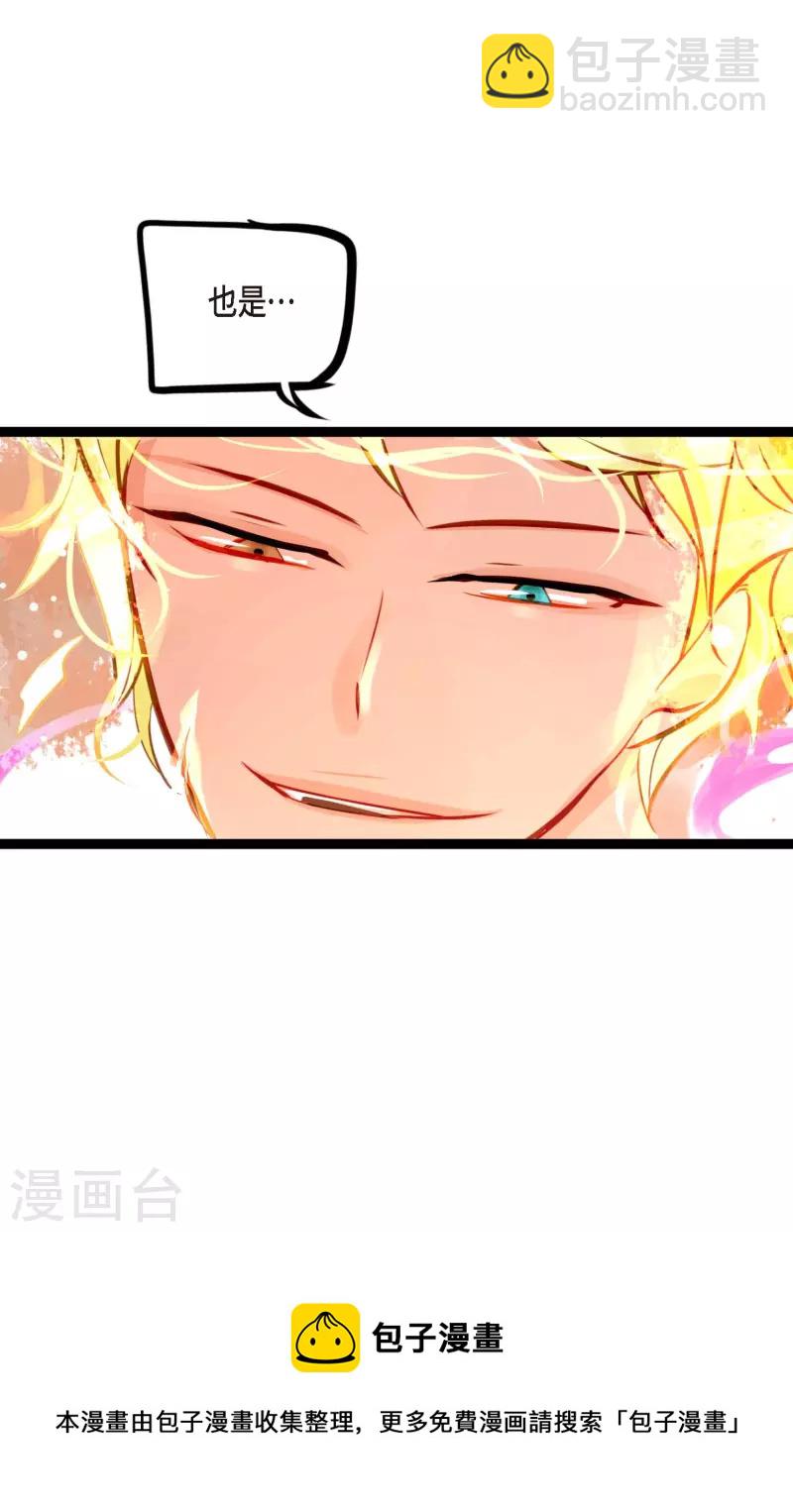 第29话 你胆子可真大-第30话