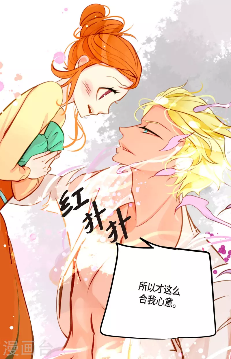 第29话 你胆子可真大-第30话