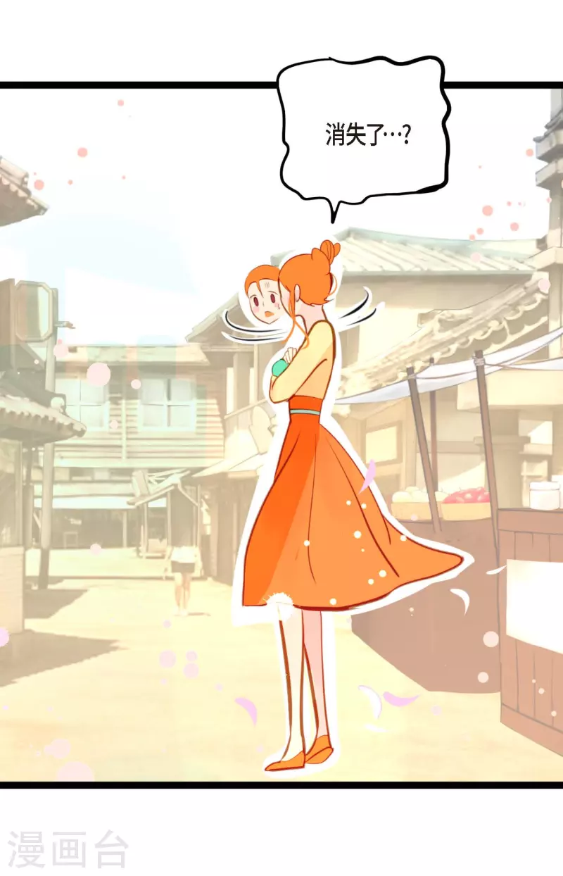 第29话 你胆子可真大-第30话