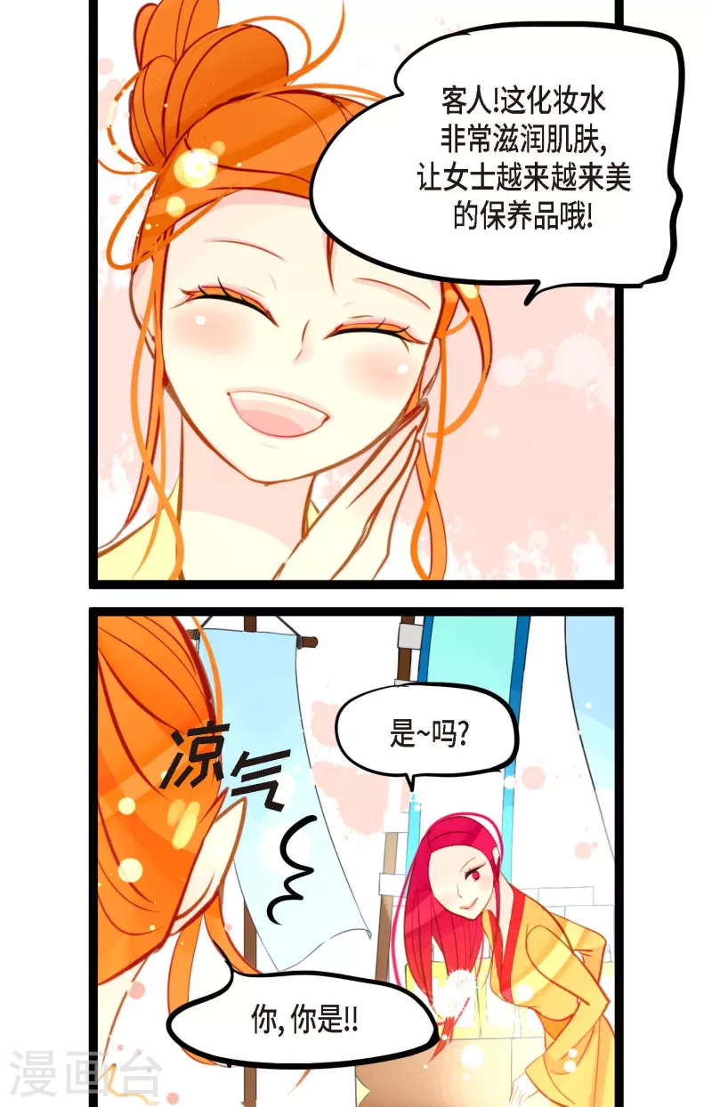 第29话 你胆子可真大-第30话