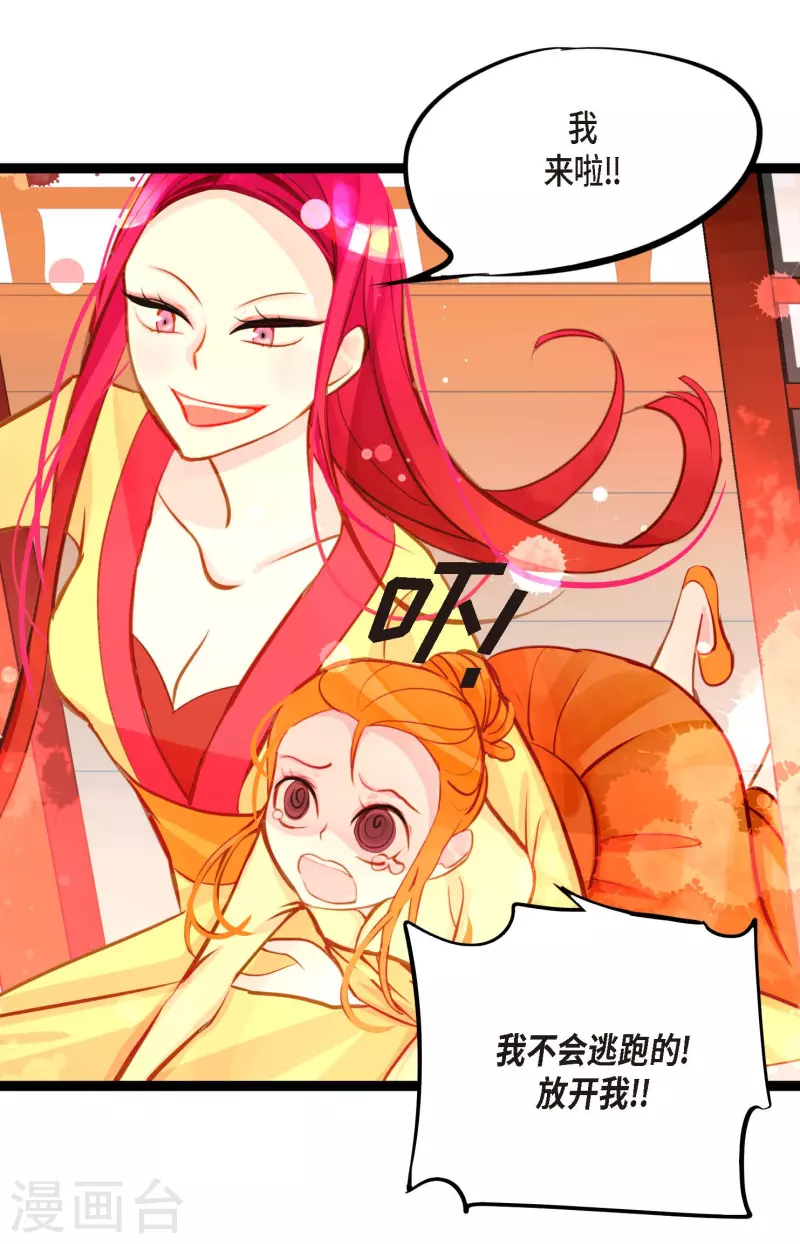 第29话 你胆子可真大-第30话