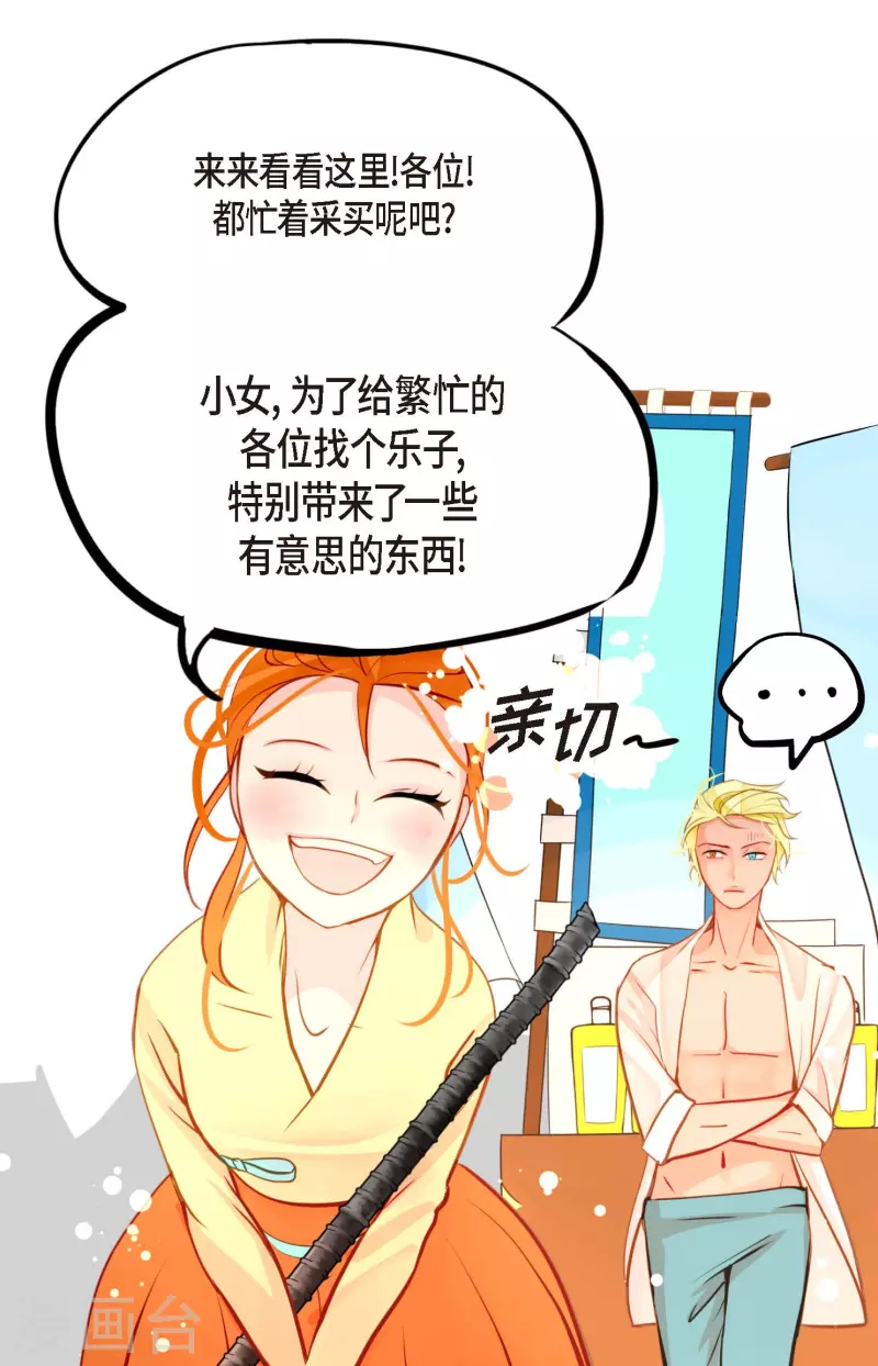 第29话 你胆子可真大-第30话