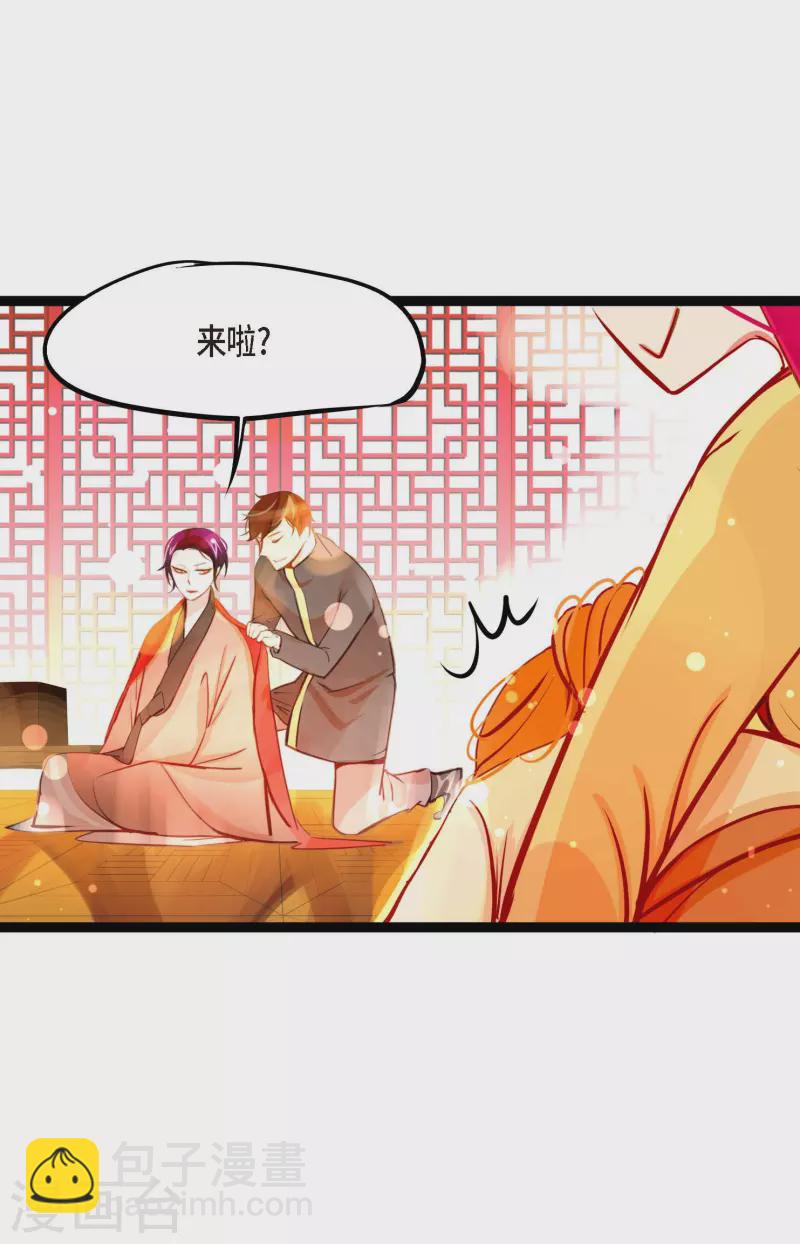 第29话 你胆子可真大-第30话