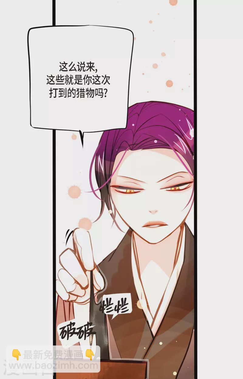 第29话 你胆子可真大-第30话