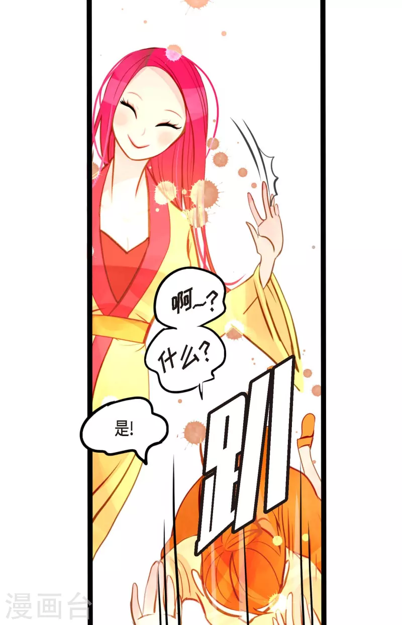 第29话 你胆子可真大-第30话