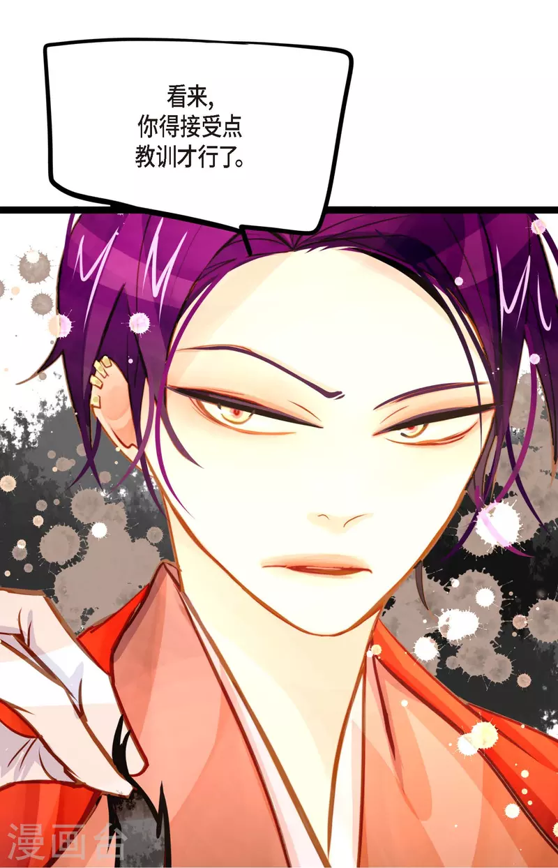 第29话 你胆子可真大-第30话