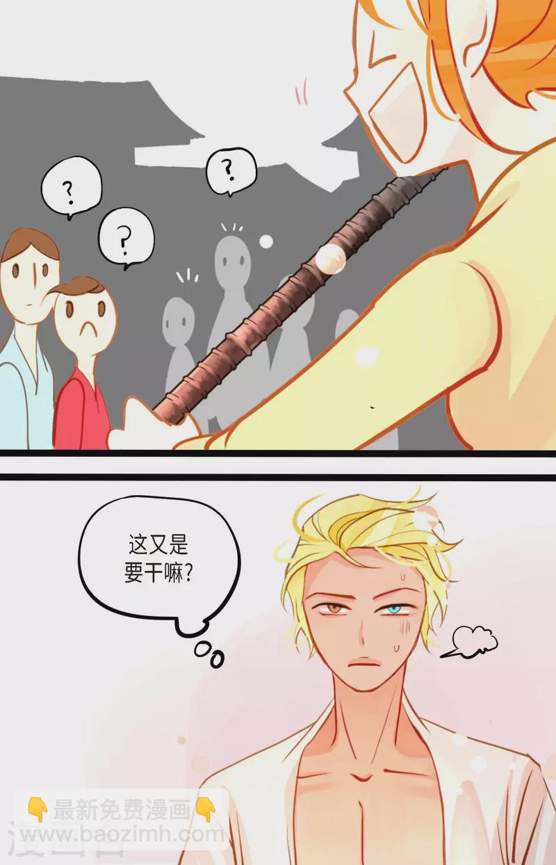 第29话 你胆子可真大-第30话