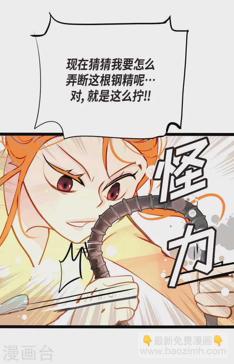 第29话 你胆子可真大-第30话