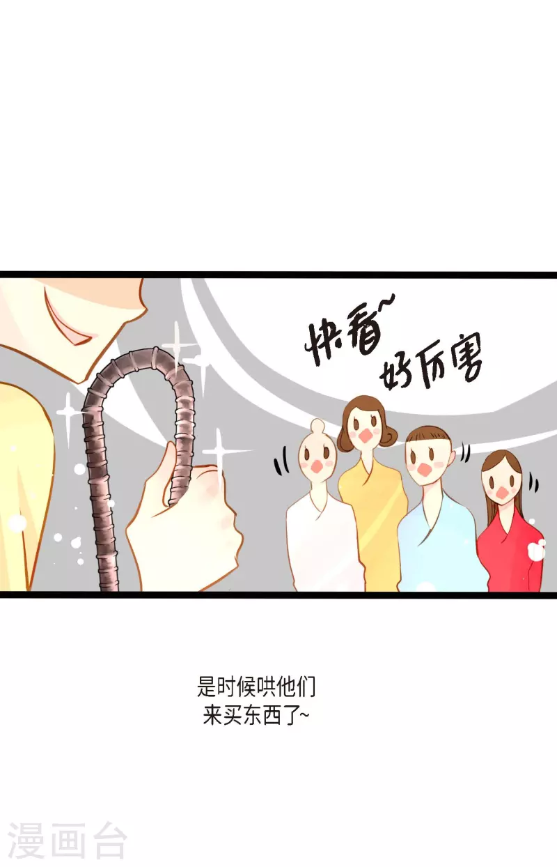 第29话 你胆子可真大-第30话