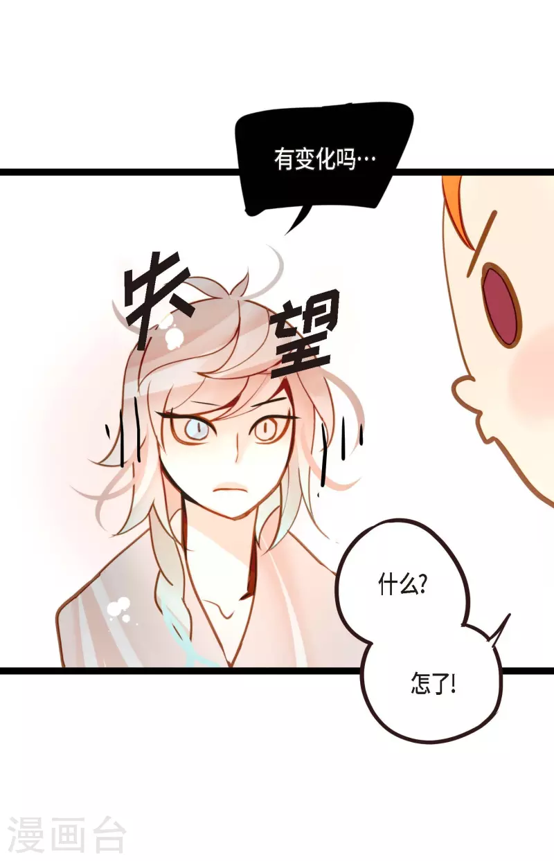 第33话 影子-第34话