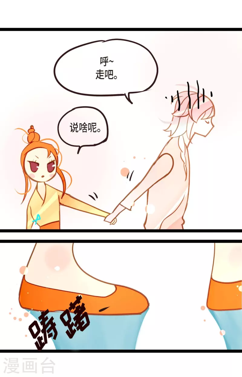 第33话 影子-第34话