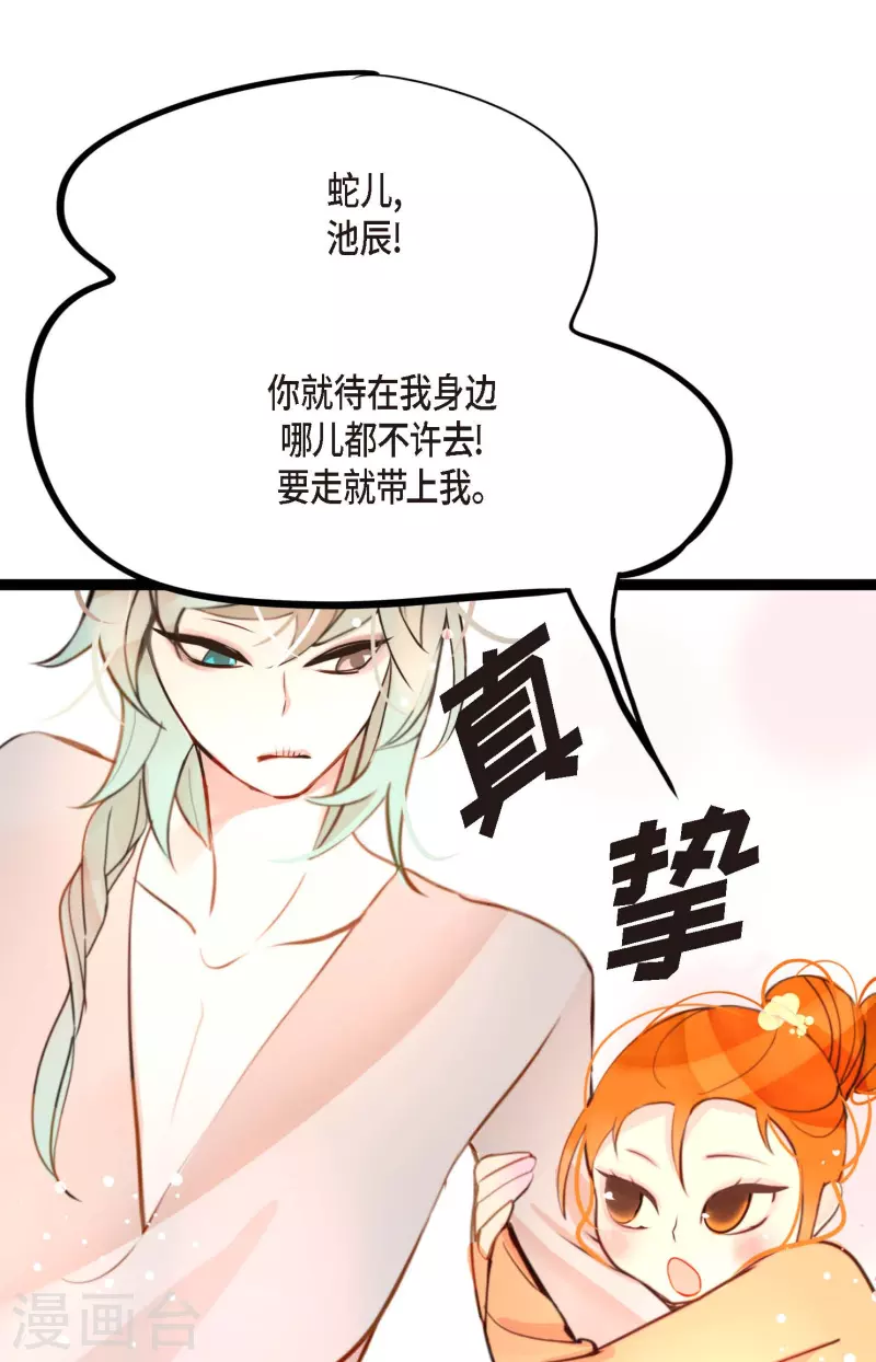 第33话 影子-第34话