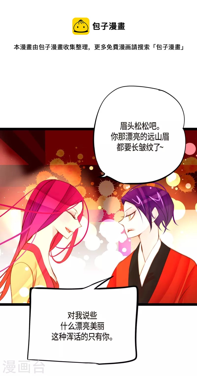 第33话 影子-第34话