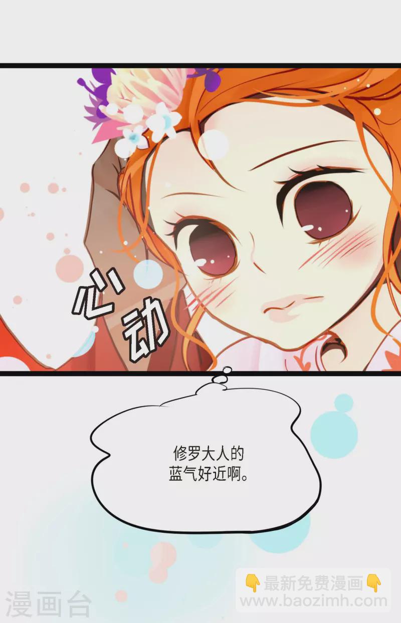 第35话 修罗大人的蓝气-第36话