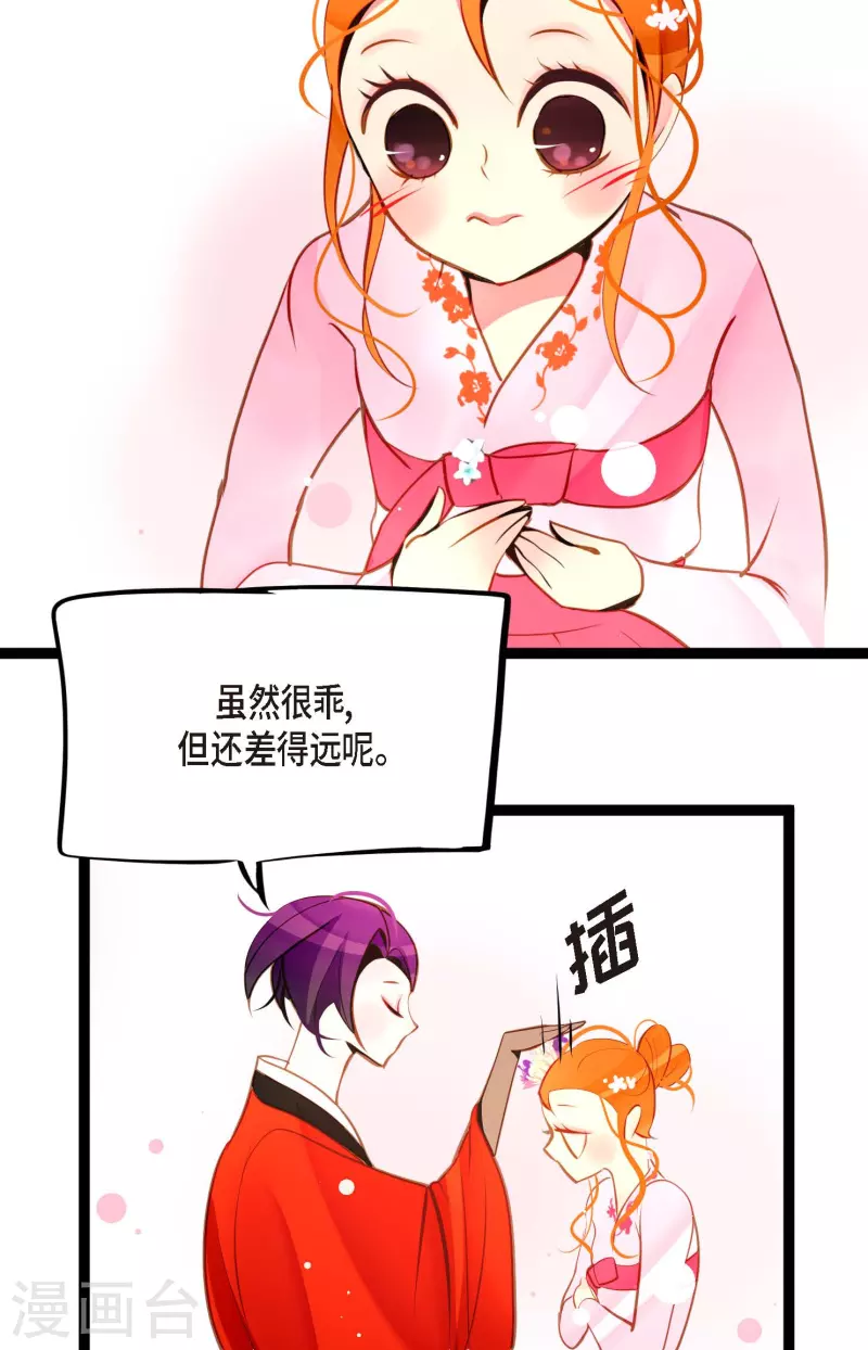 第35话 修罗大人的蓝气-第36话