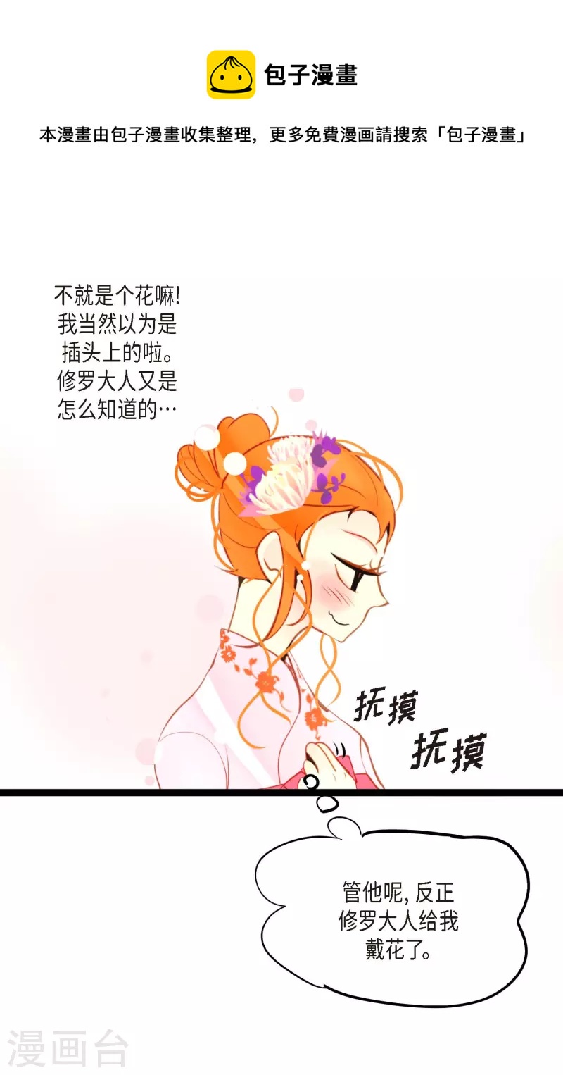 第35话 修罗大人的蓝气-第36话