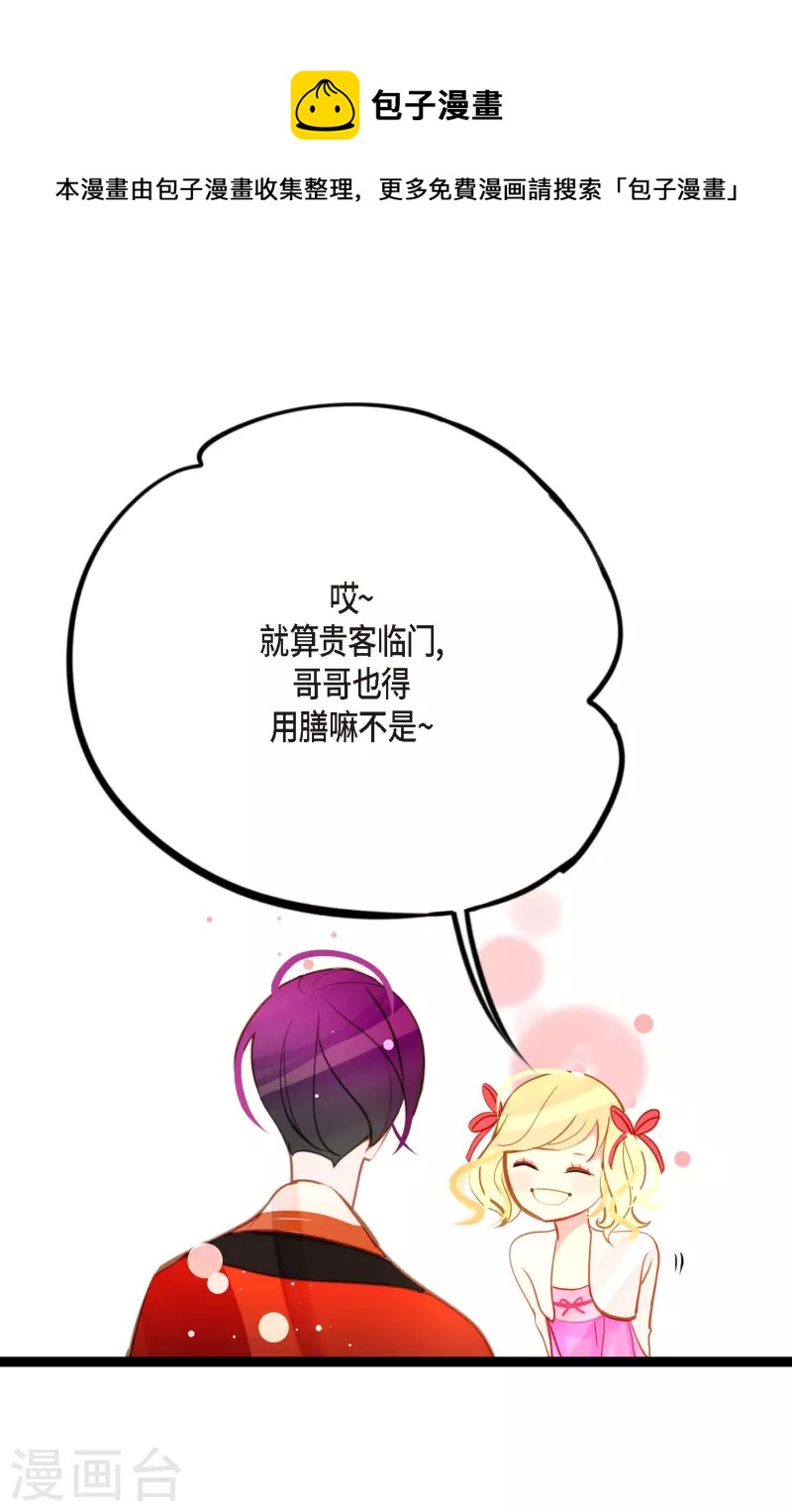 第35话 修罗大人的蓝气-第36话