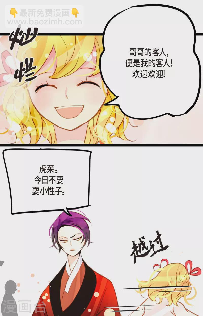 第35话 修罗大人的蓝气-第36话