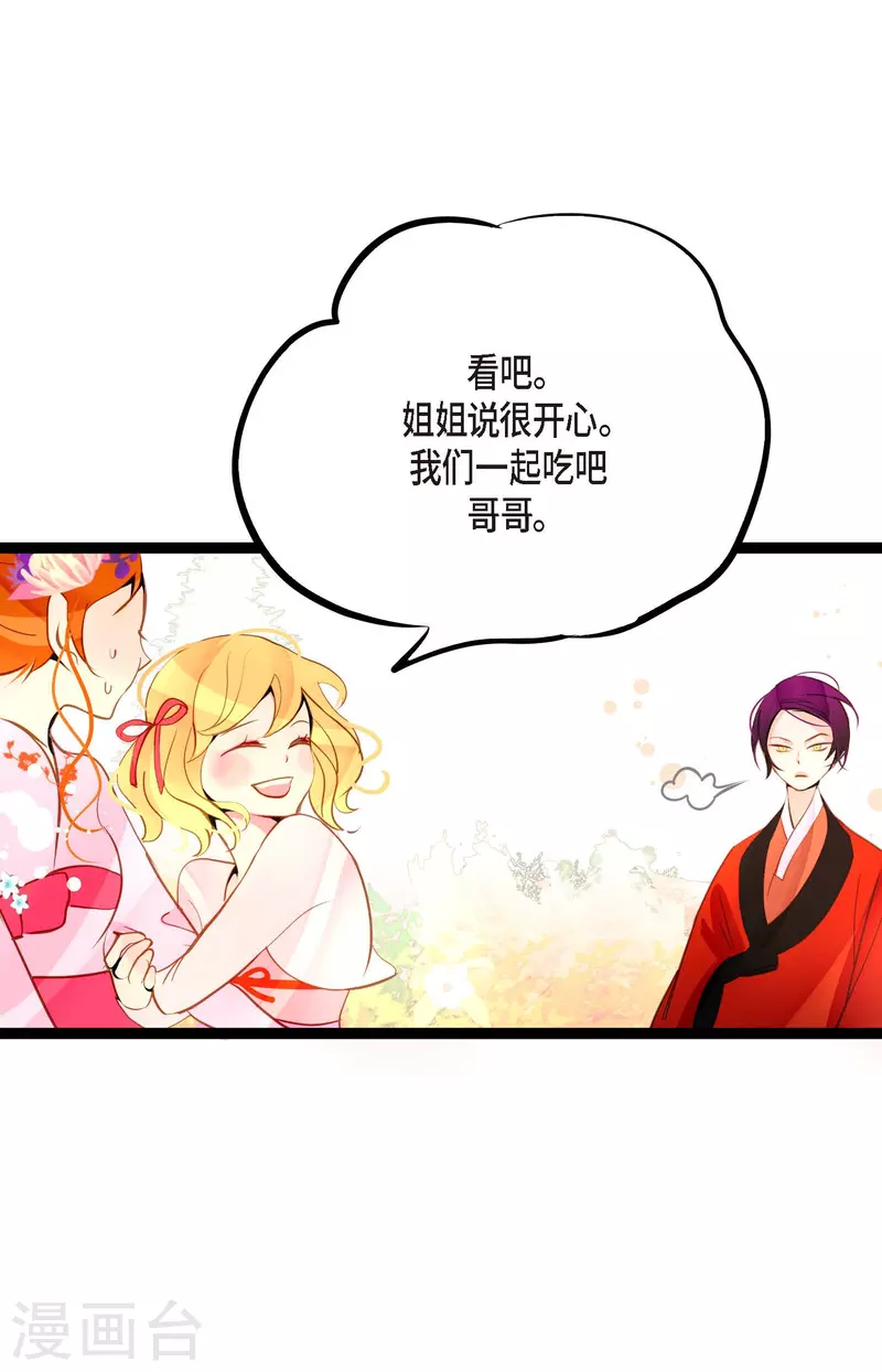 第35话 修罗大人的蓝气-第36话