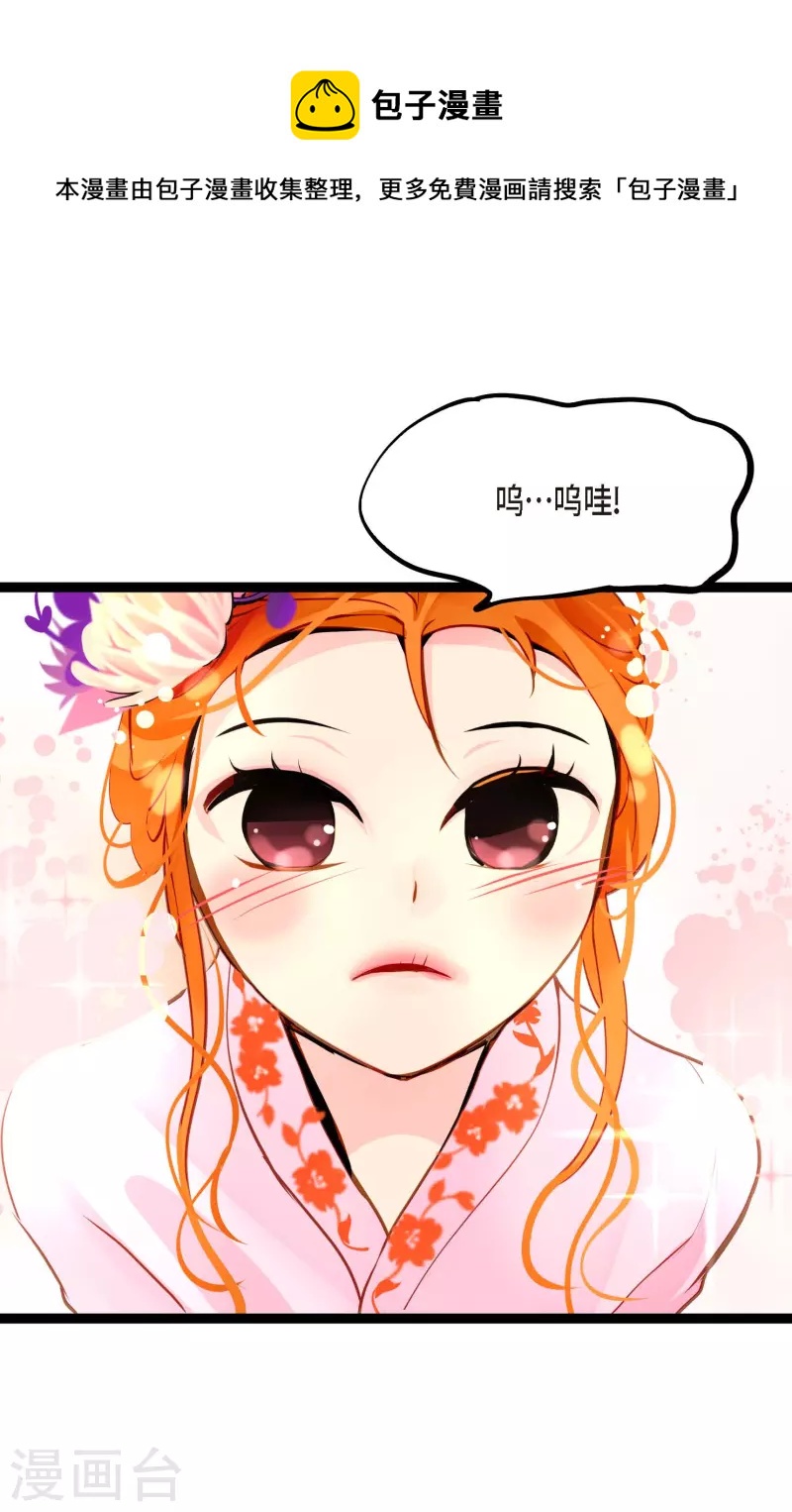 第35话 修罗大人的蓝气-第36话
