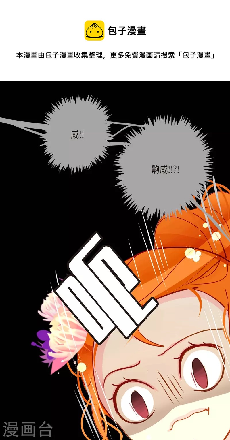 第35话 修罗大人的蓝气-第36话