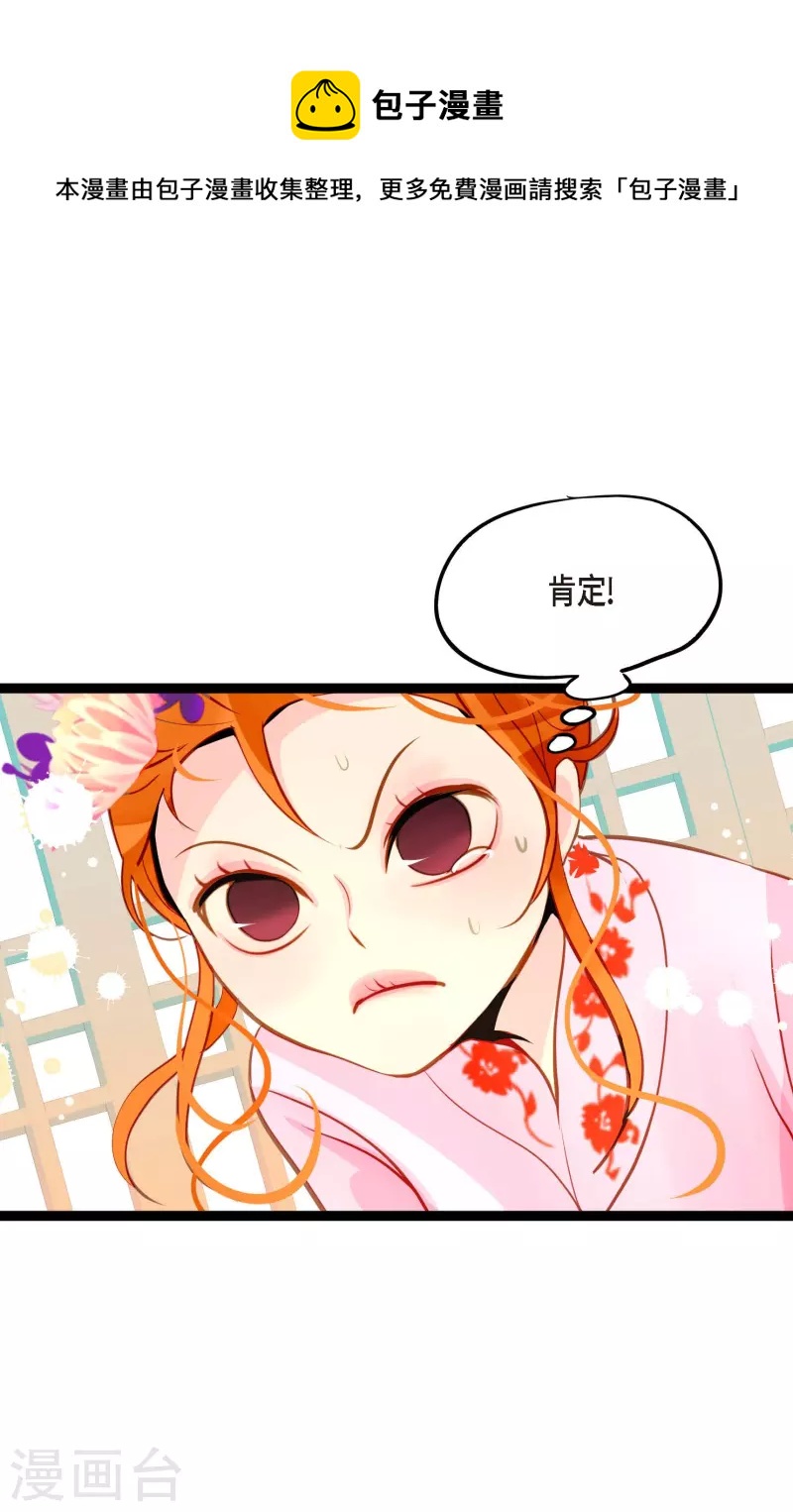 第35话 修罗大人的蓝气-第36话