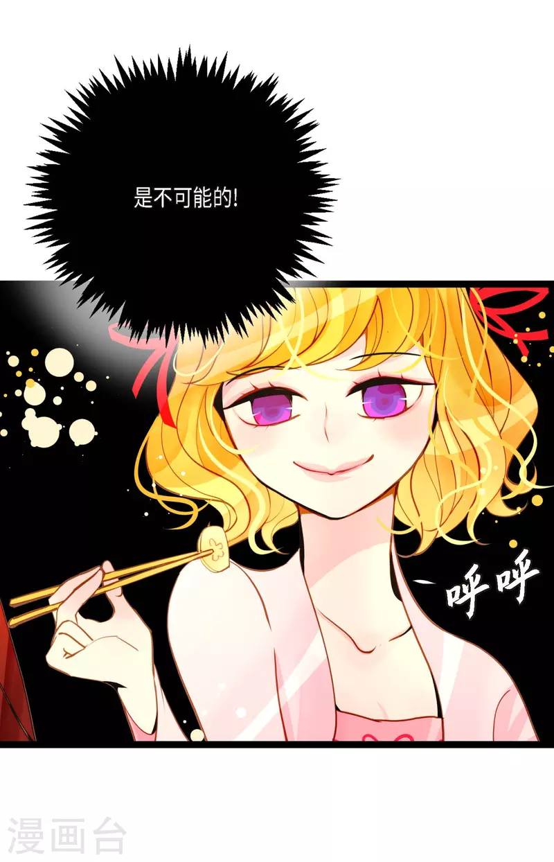 第35话 修罗大人的蓝气-第36话