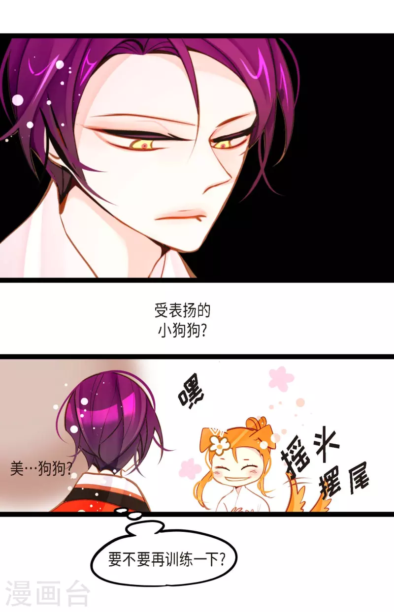 第35话 修罗大人的蓝气-第36话