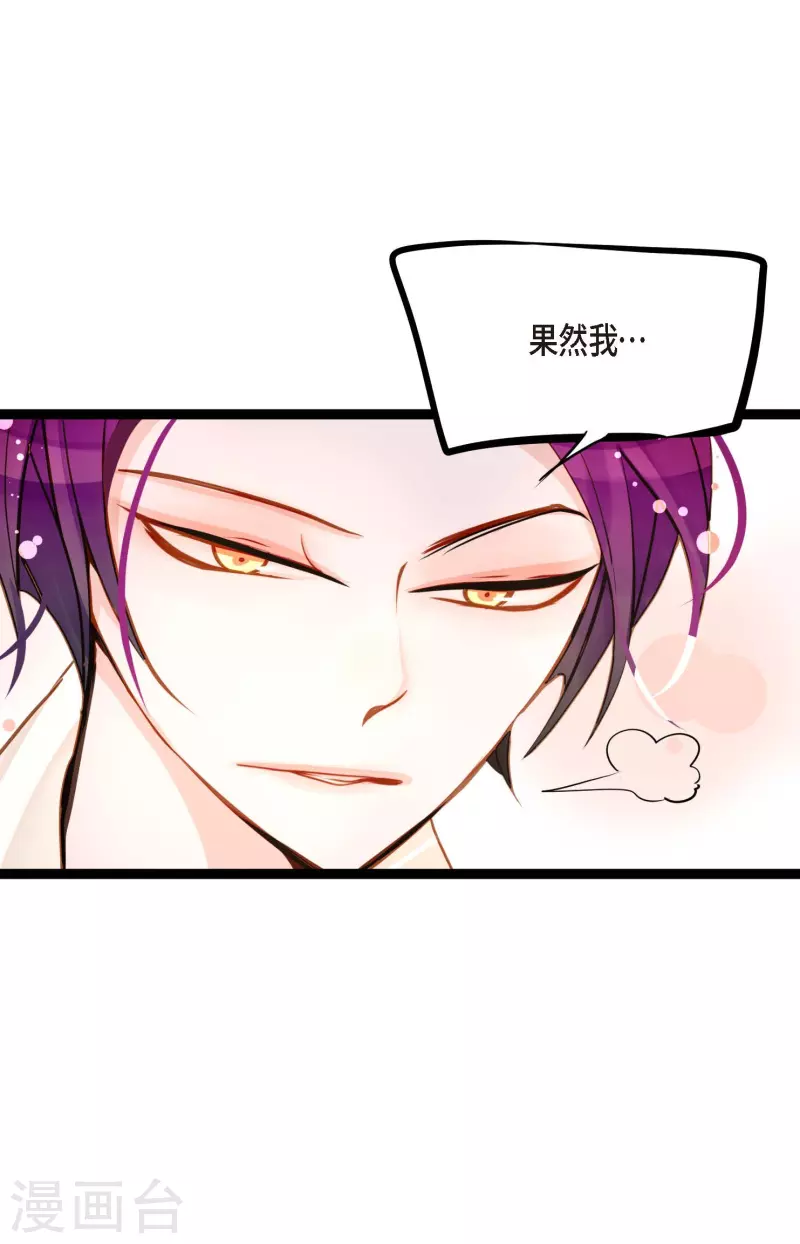 第35话 修罗大人的蓝气-第36话