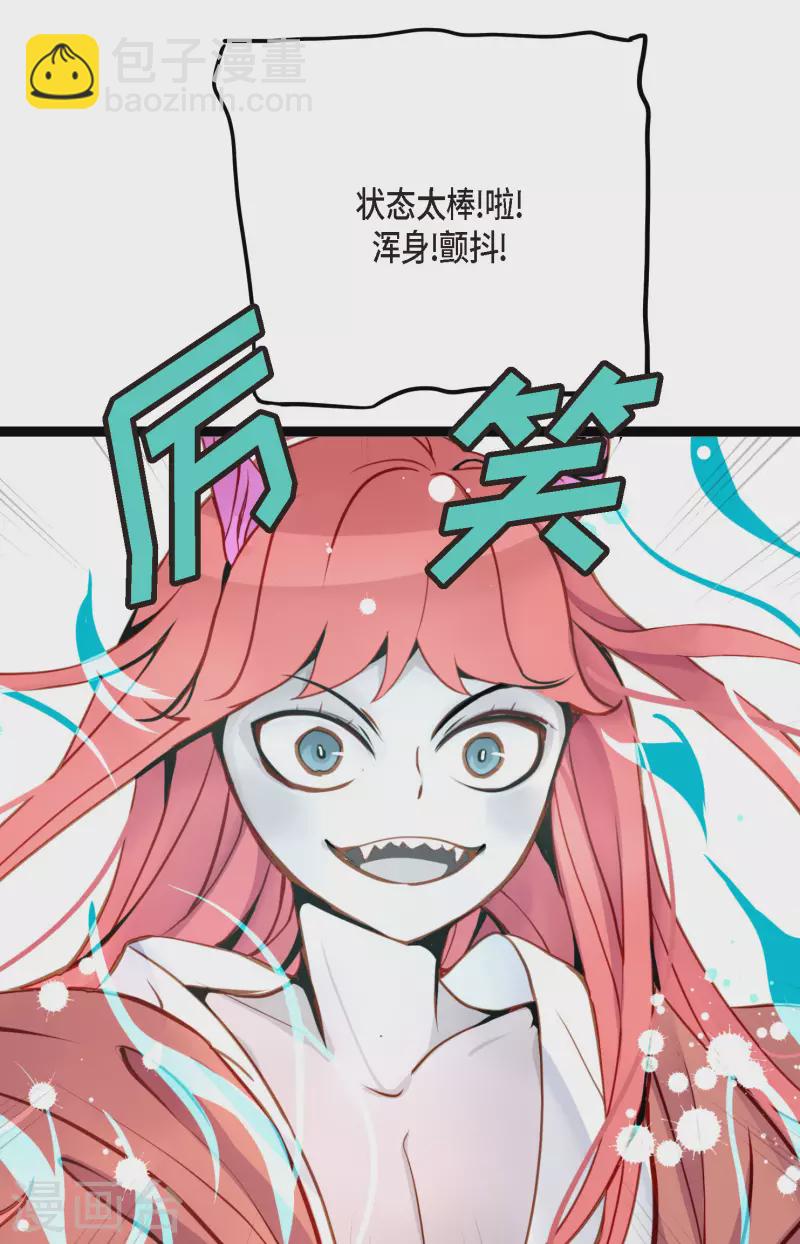 第41话 食欲大开了-第42话