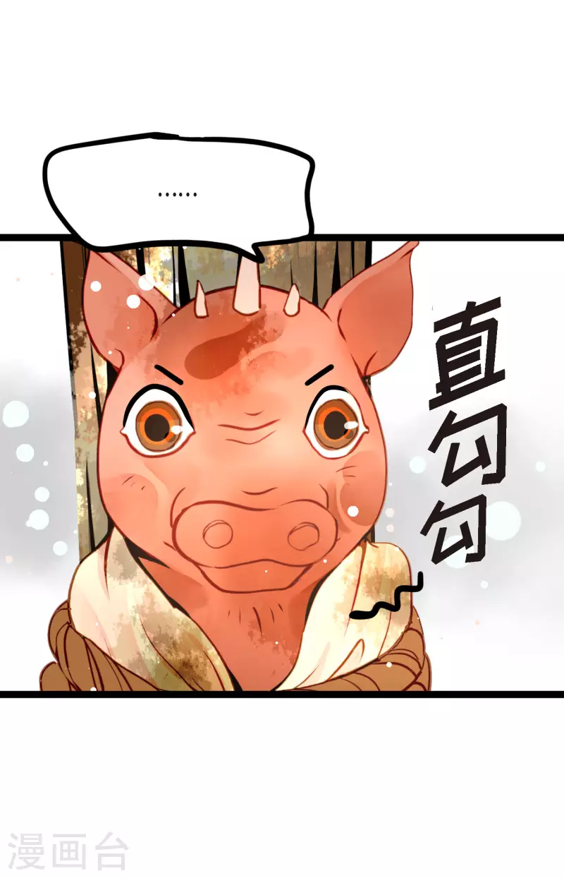 第41话 食欲大开了-第42话