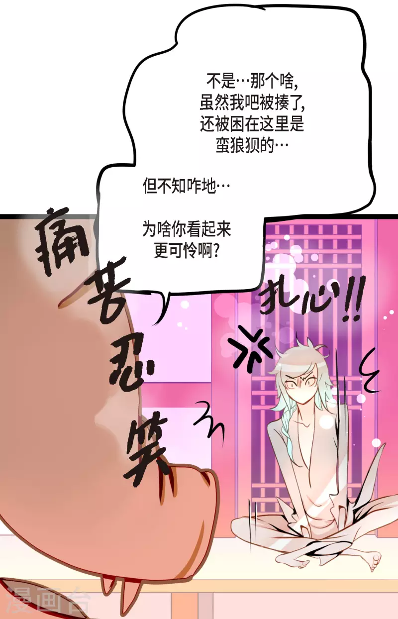 第41话 食欲大开了-第42话