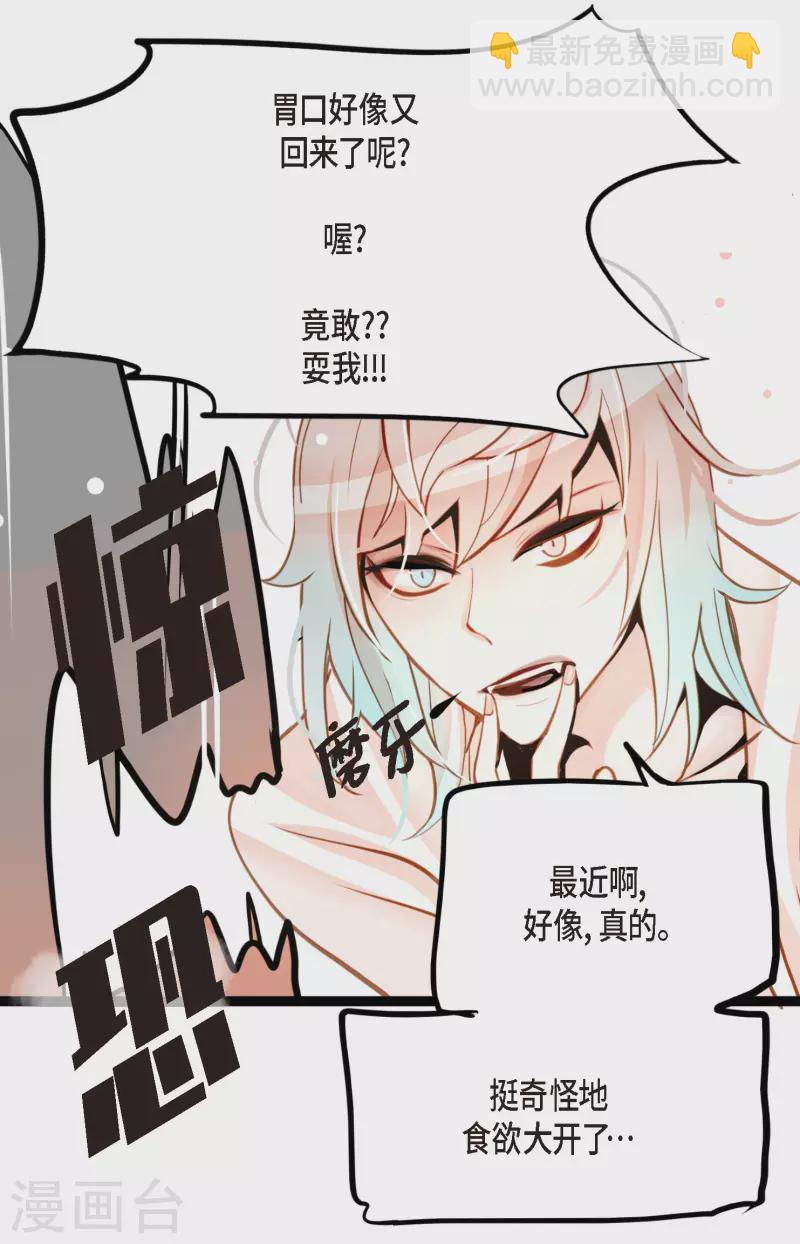 第41话 食欲大开了-第42话