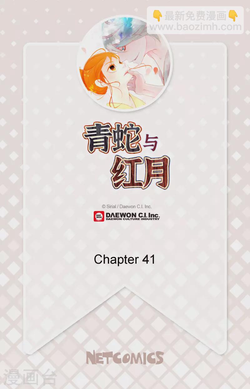 第41话 食欲大开了-第42话