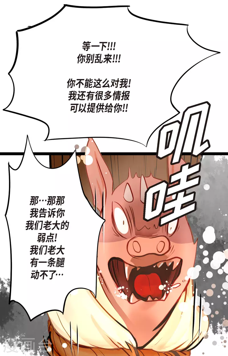 第41话 食欲大开了-第42话