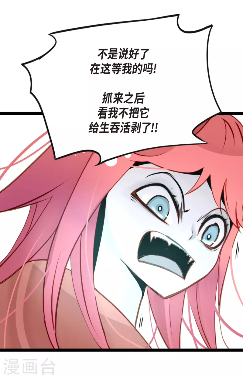 第41话 食欲大开了-第42话