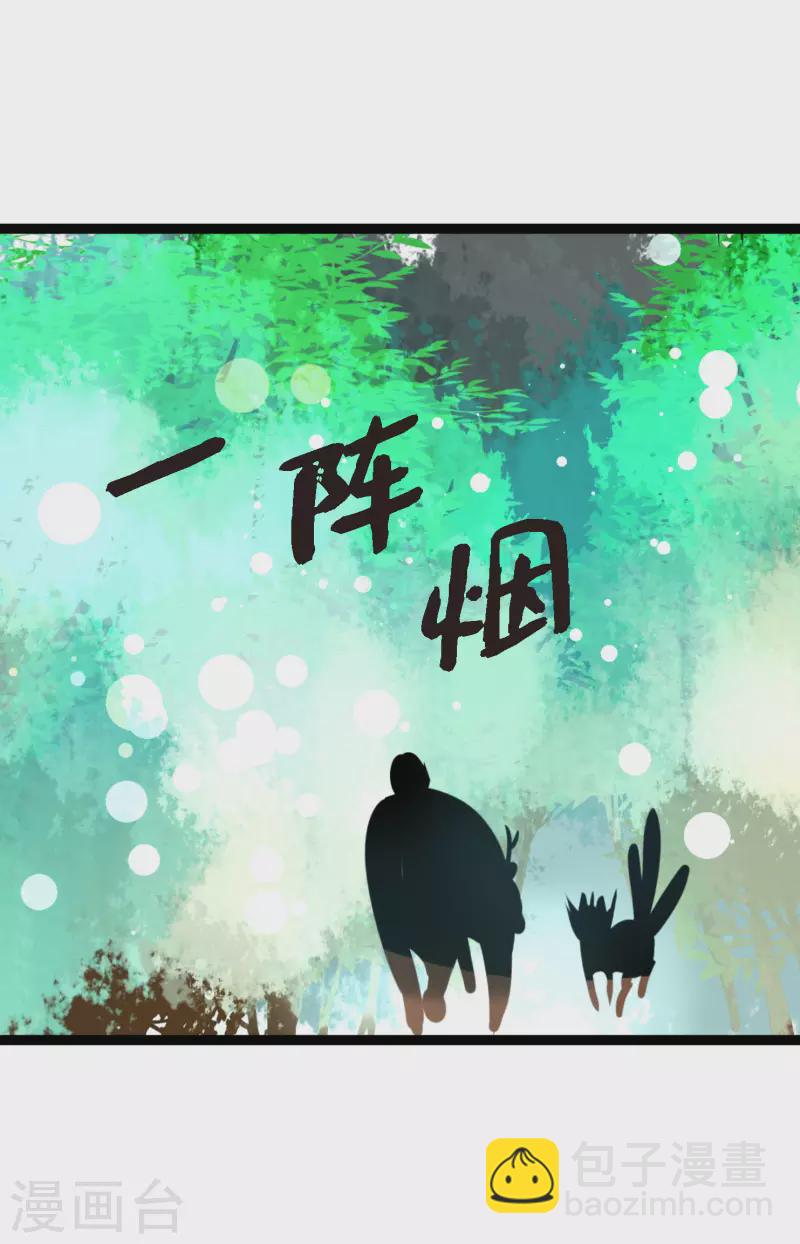 第41话 食欲大开了-第42话