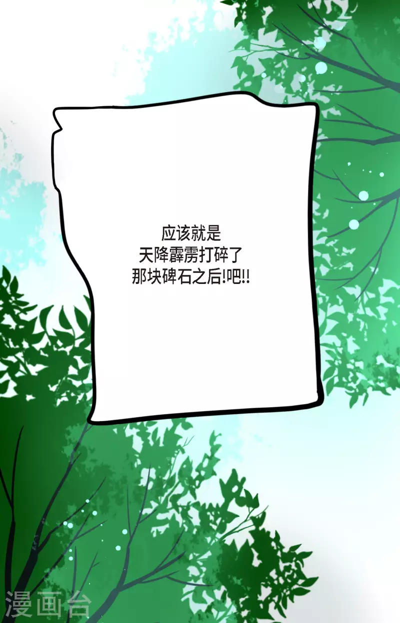 第41话 食欲大开了-第42话