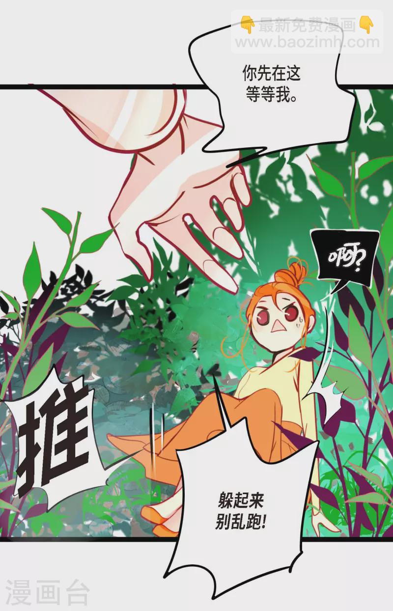 青蛇与红月 - 第43话 他想要的是复仇！ - 4