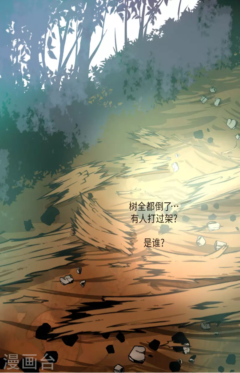 第45话 是被我改造过的-第46话