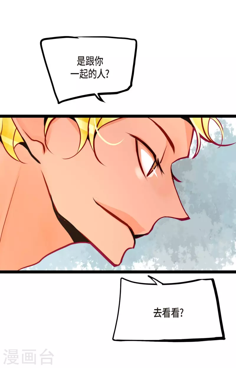 第45话 是被我改造过的-第46话