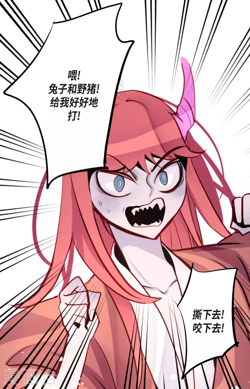 第45话 是被我改造过的-第46话