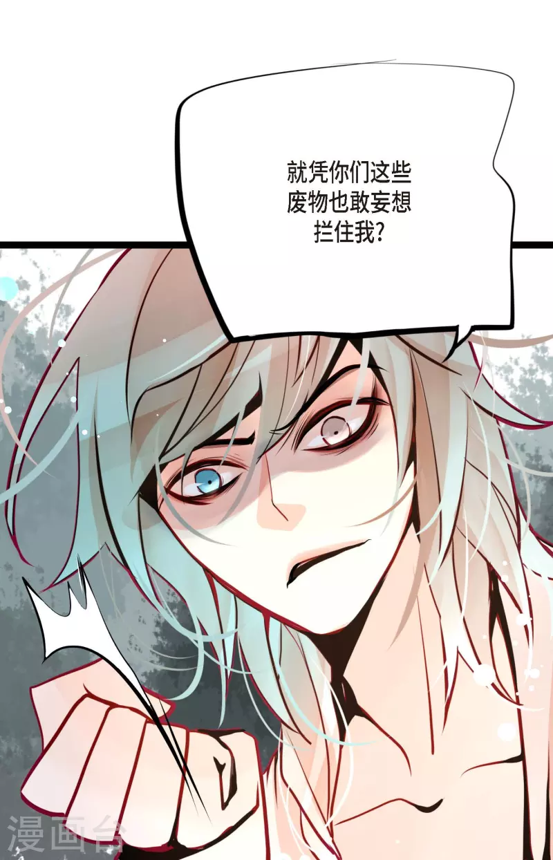 第45话 是被我改造过的-第46话