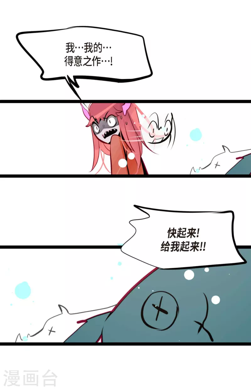 第45话 是被我改造过的-第46话