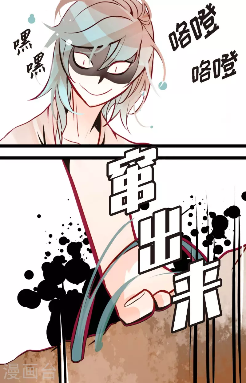 第45话 是被我改造过的-第46话