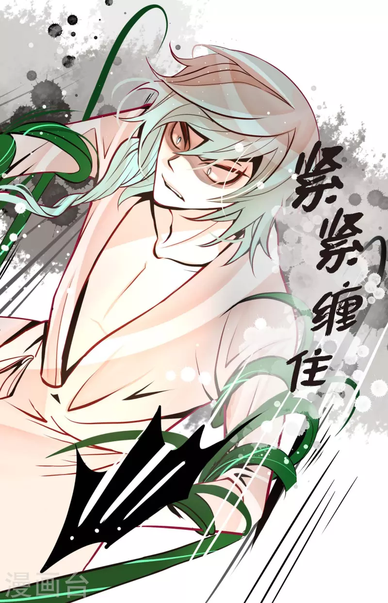 第45话 是被我改造过的-第46话