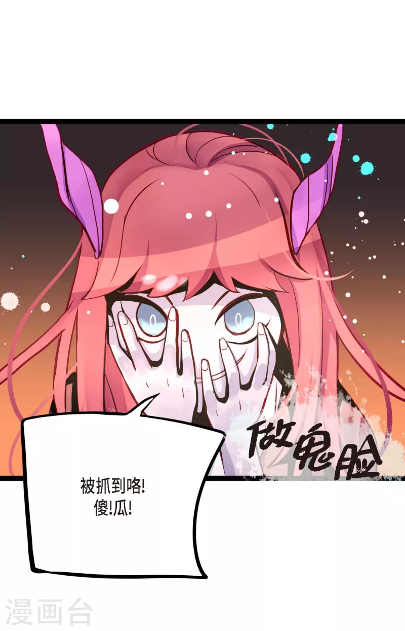 第45话 是被我改造过的-第46话