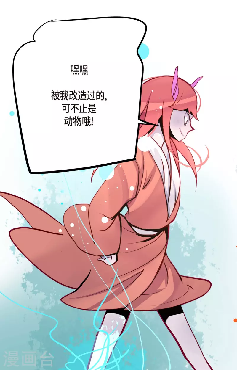 第45话 是被我改造过的-第46话