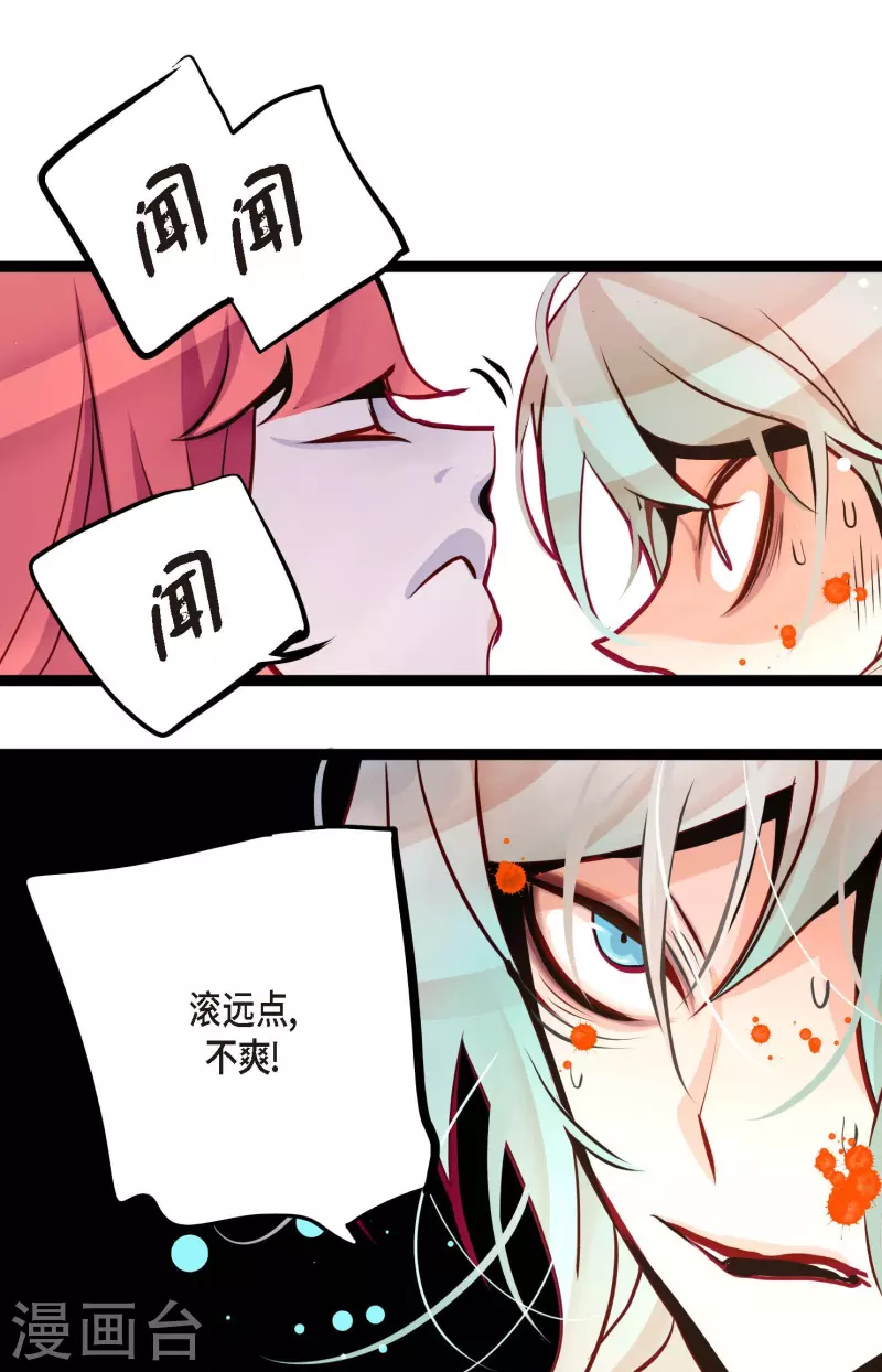 第45话 是被我改造过的-第46话